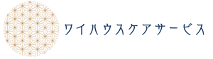 ワイハウスケアサービス