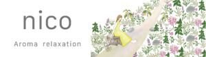 山口ドライヘッドスパスクール&リラクゼーションサロン・nico