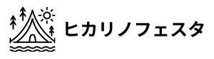 ヒカリノフェスタ