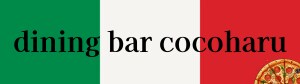 dining bar cocoharu 〜ココハル〜