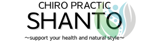福井県鯖江市「カイロプラクティックSHANTO」