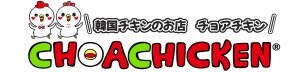 チョアチキン蓮田店