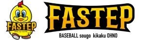 滋賀ベースボールアカデミーFASTEP《ファステップ》