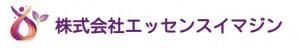 エッセンスイマジン