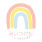 みぃつけた
