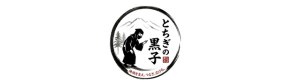 とちぎの黒子