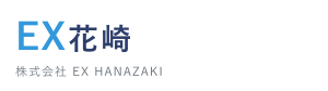 ​株式会社EX花崎