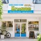 島ちゅ整骨院