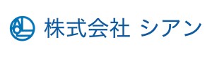 株式会社　シアン