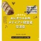小阪由佳セレクトショップ