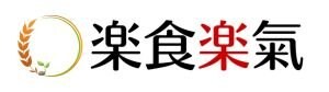 楽食楽氣