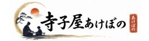 寺子屋あけぼの
