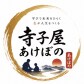 寺子屋あけぼの