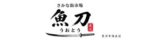 魚刀