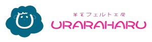 羊毛フェルト工房URARAHARU