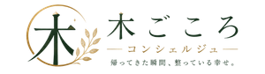 木ごころ コンシェルジュ