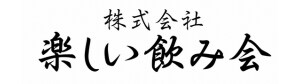 株式会社楽しい飲み会