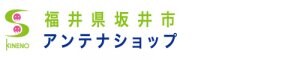 福井県坂井市アンテナショップ