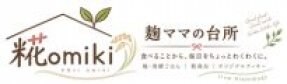 糀omiki｜麹ママの台所