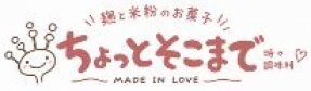 ちょっとそこまで