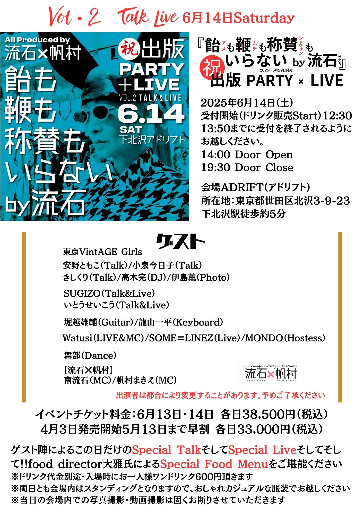 氷川きよしコンサートチケット 3月13日(水) 14:30 送料無料 氷川きよしコンサートチケット 3月13日(水) 14:30 送料無料