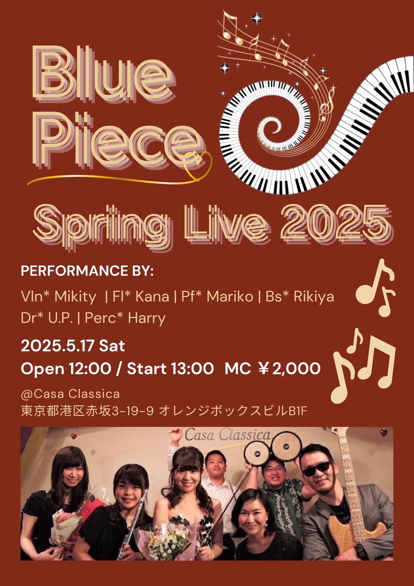 ツクツク!!!イベチケ-イベント情報 | 【前売り】2025年5月17日（土）昼