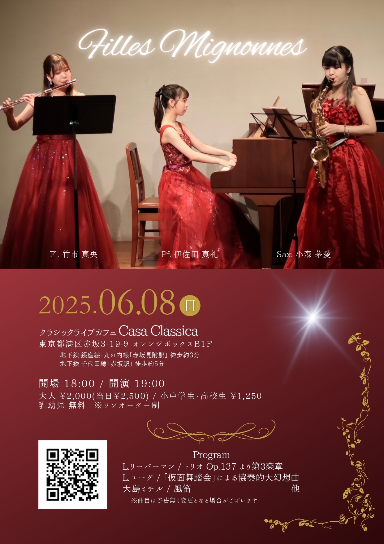 ツクツク!!!イベチケ-イベント情報 | 【前売り】2025年6月8日 夜の部