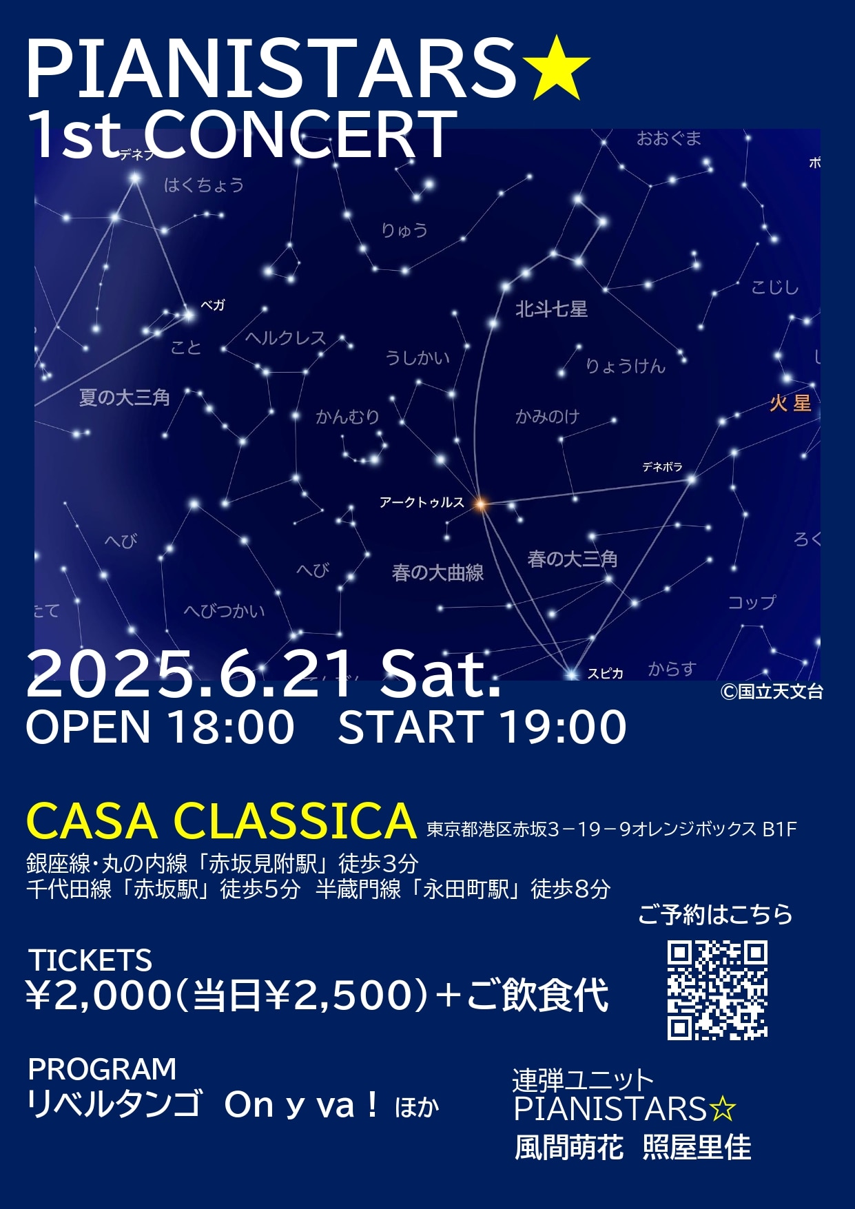 ツクツク!!!イベチケ-イベント情報 | 【前売り】2025年6月21日（土）夜