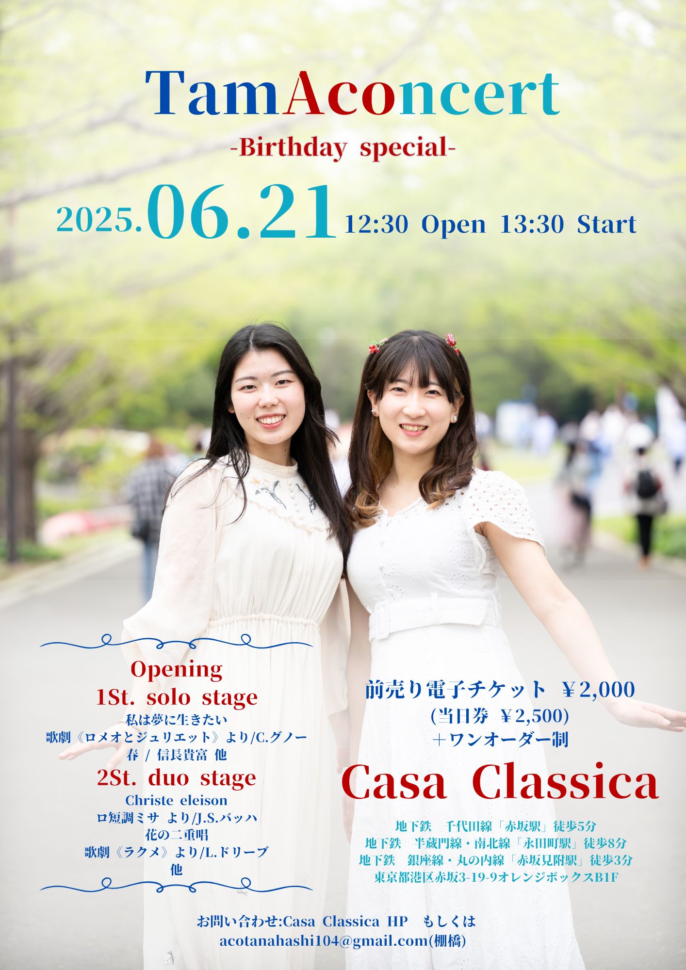 ツクツク!!!イベチケ-イベント情報 | 【前売り】2025年6月21日（土）昼