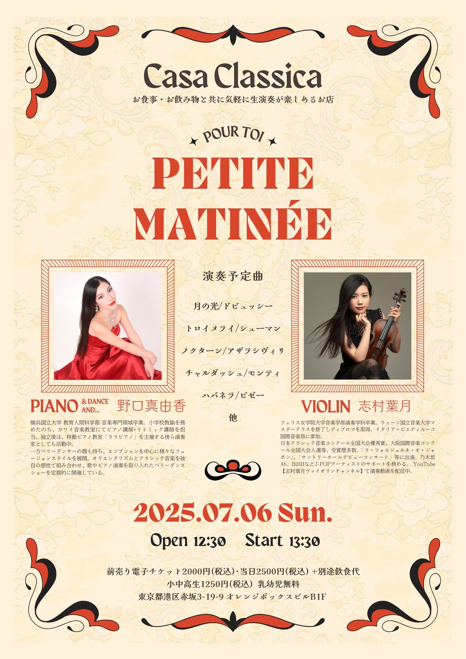 ツクツク!!!イベチケ-イベント情報 | 【前売り】2025年7月6日（日）昼