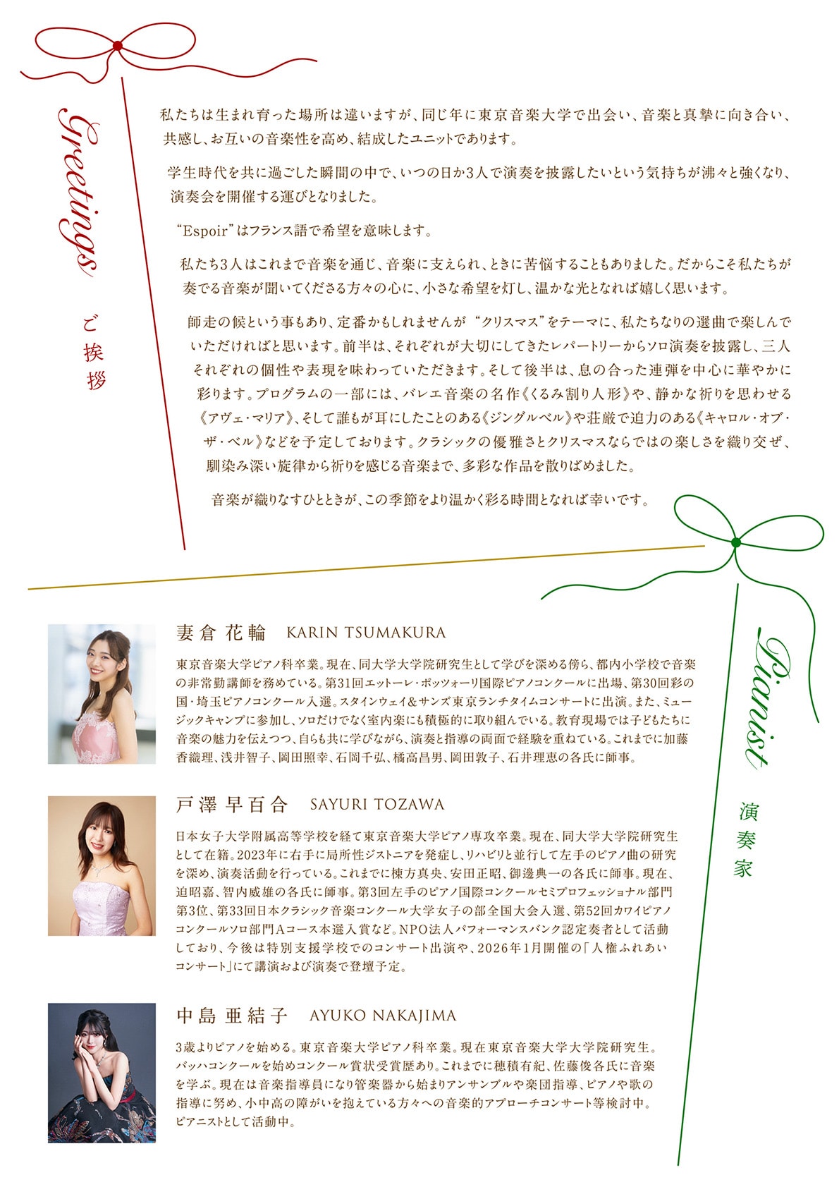 ツクツク!!!イベチケ-イベント情報 | 【前売り】2025年12月7日（日）夜