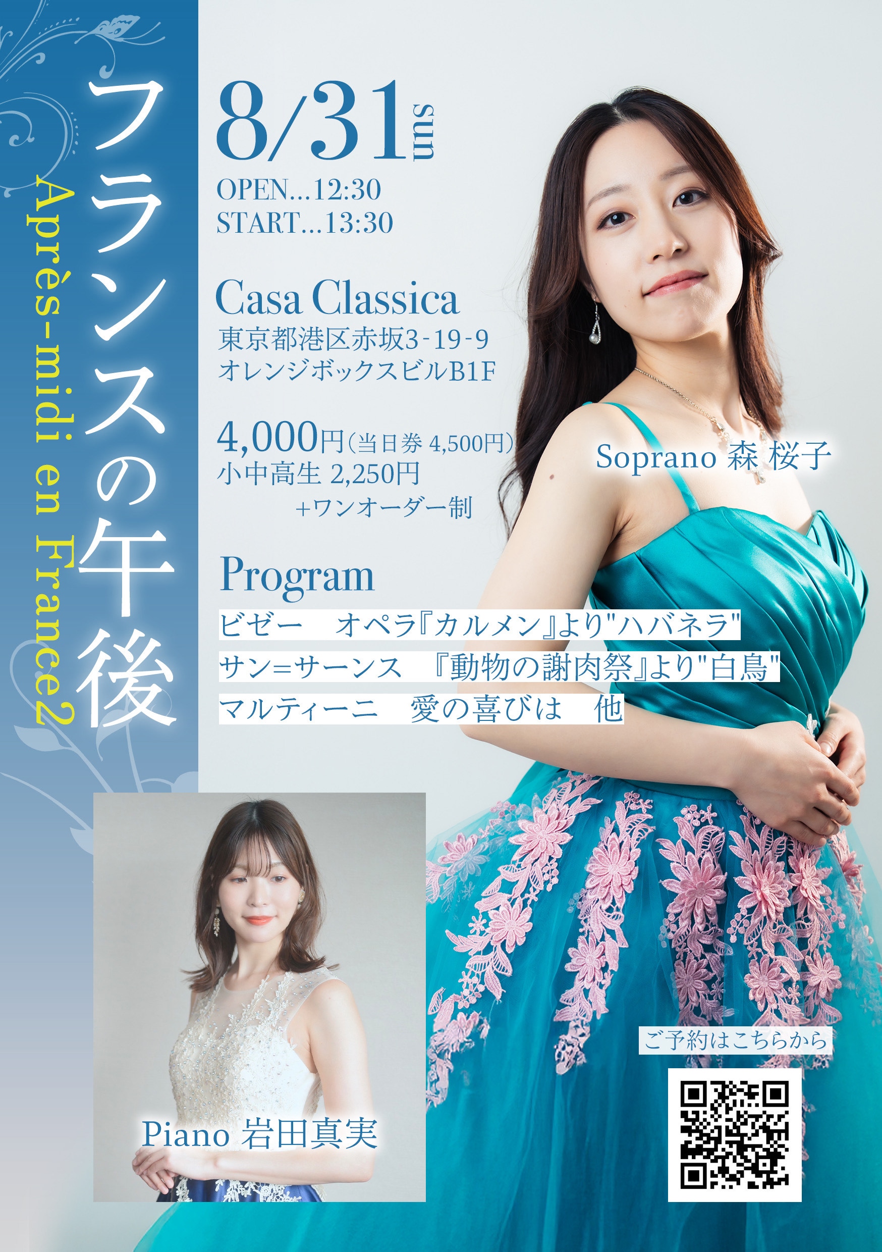 ツクツク!!!イベチケ-イベント情報 | 【前売り】2025年8月31日（日）昼
