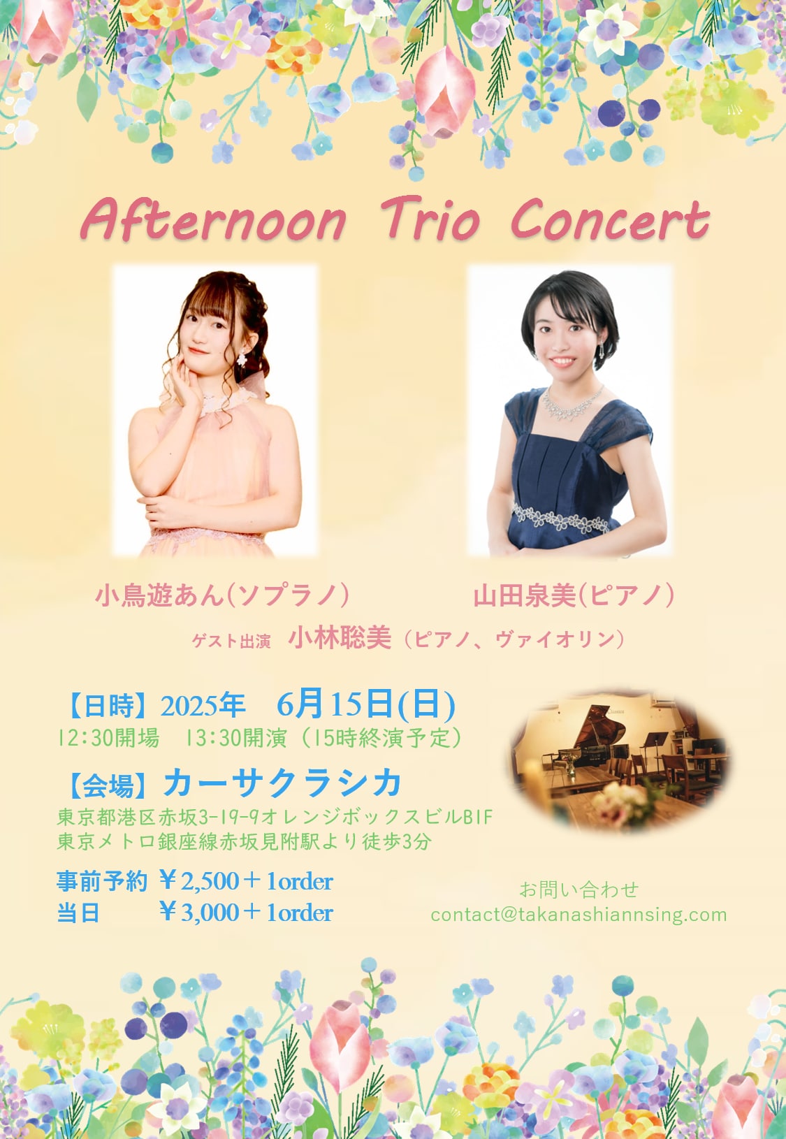 ツクツク!!!イベチケ-イベント情報 | 【前売り】2025年6月15日（日）昼