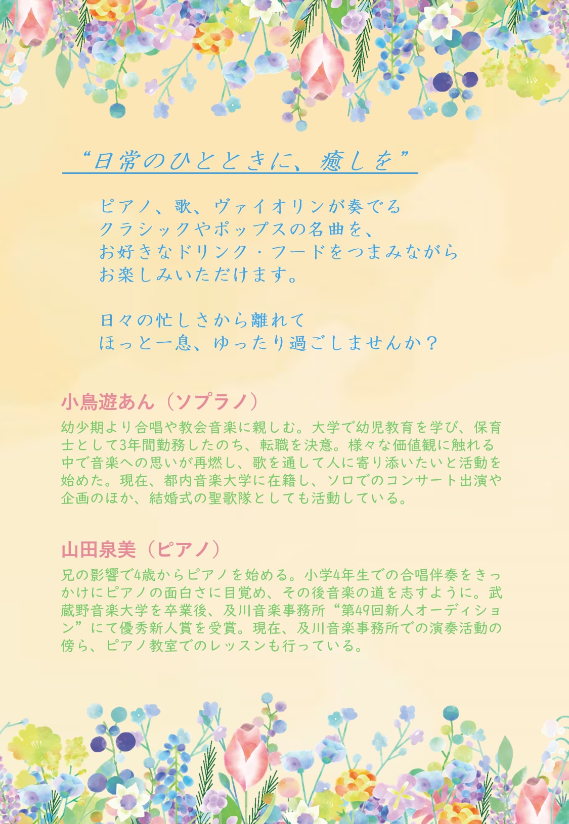ツクツク!!!イベチケ-イベント情報 | 【前売り】2025年6月15日（日）昼