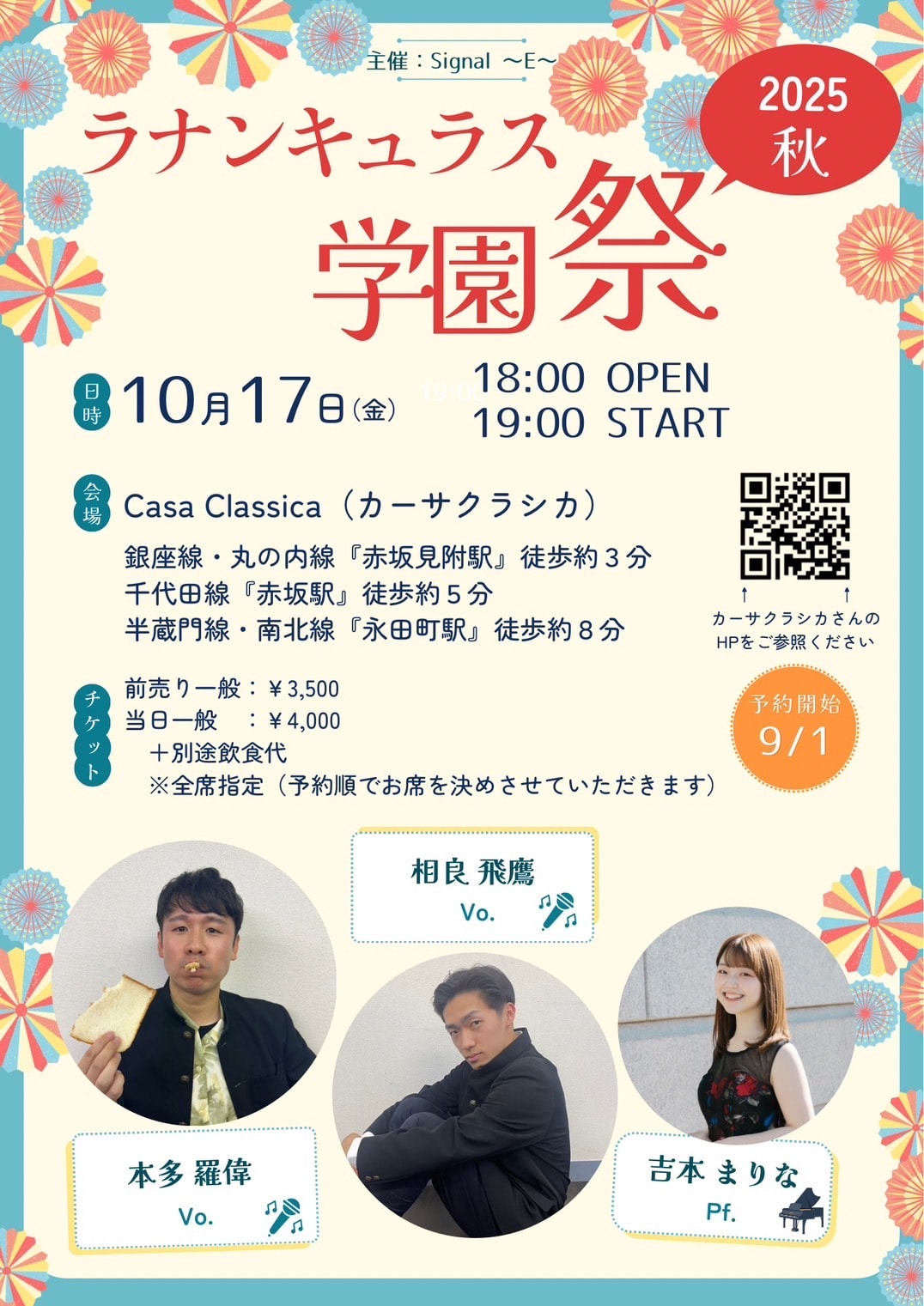 ツクツク!!!イベチケ-イベント情報 | 【前売り】2025年10月17日