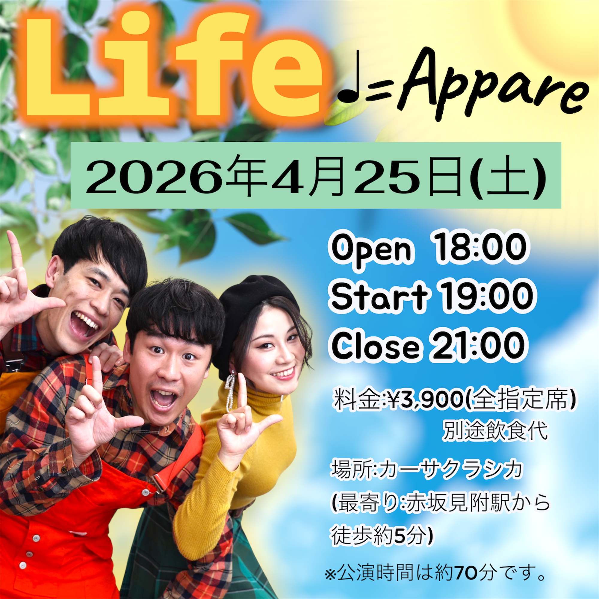ツクツク!!!イベチケ-イベント情報 | 【前売り】2026年4月25日（土）夜
