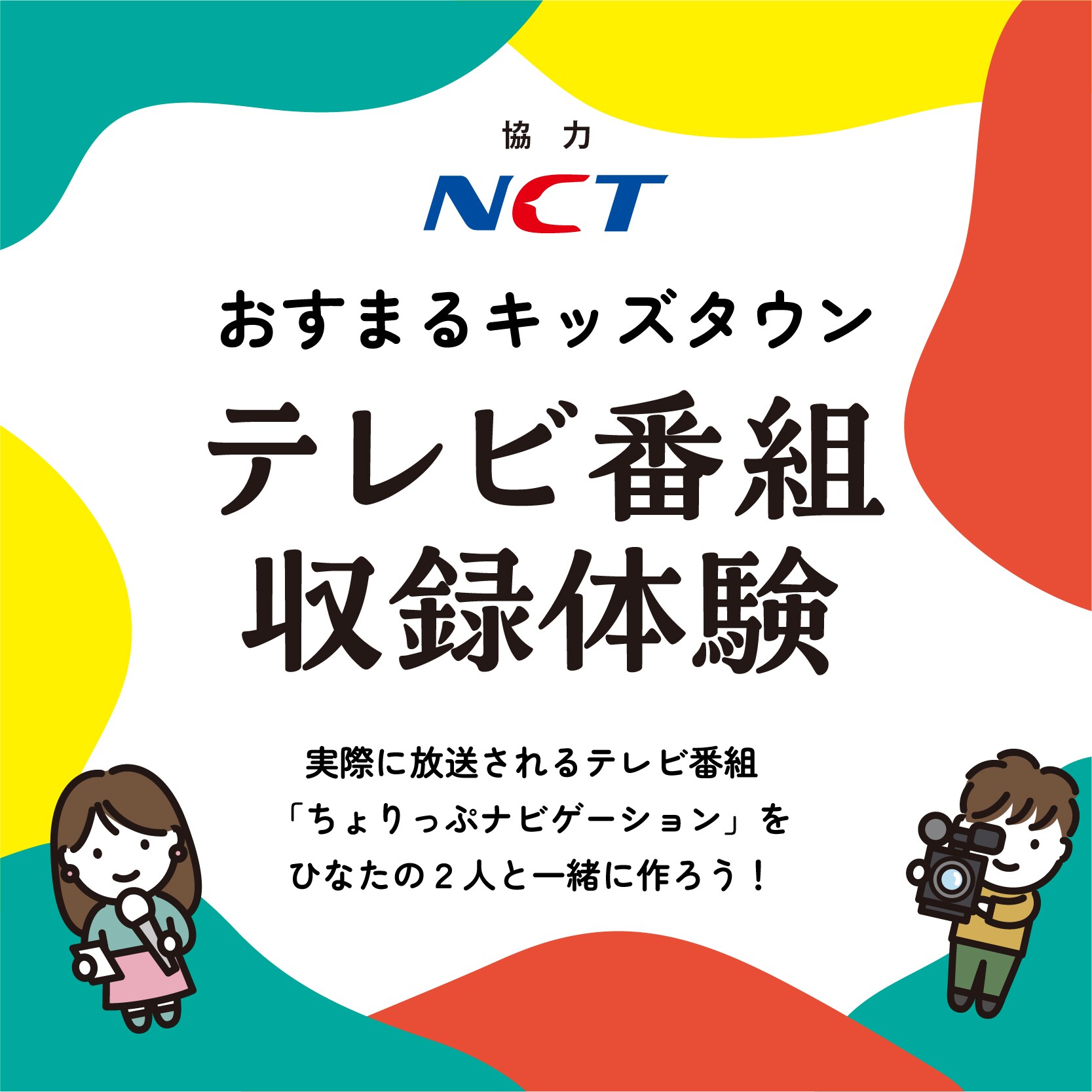 ツクツク!!!イベチケ-イベント情報 | 【☆当日券】キッズタウン入場