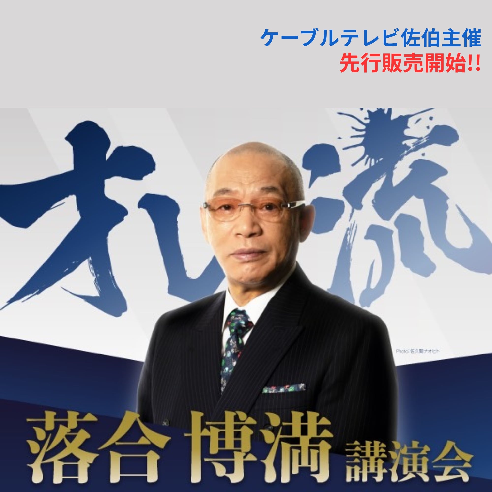 ツクツク!!!イベチケ-イベント情報 | 11/30(日) 自由席・指定席