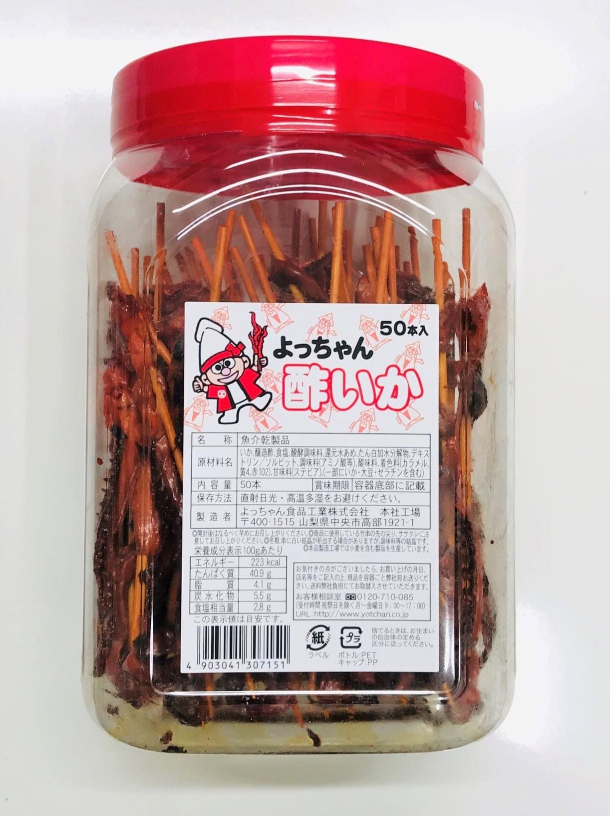 串に刺した大容量ポットタイプ「よっちゃん酢いか」 | ツクツク!!!B2B